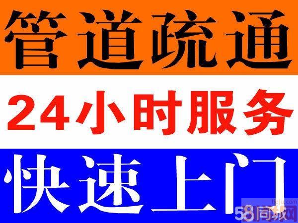 徐匯區(qū)馬桶疏通馬桶水閥維修等虹梅下水道疏通