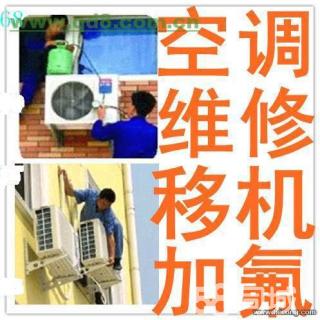 上海闵行区莲花南路专业空调维修加氟服务