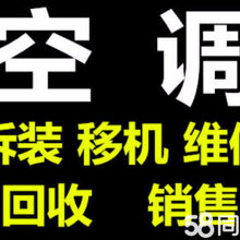 松江区新桥专业空调维修,新镇街空调维修,九新公路空调维修图片