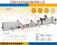 DTS70片状面包糠设备膨化面包糠设备雪花面包糠生产线图片4