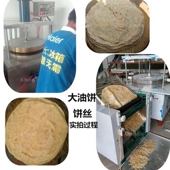 鑫鹏不锈钢手抓饼压饼机厨房多功能压饼机器一机多用