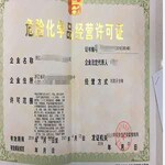 汽柴油贸易公司注册危险化学品经营许可证事故应急预案