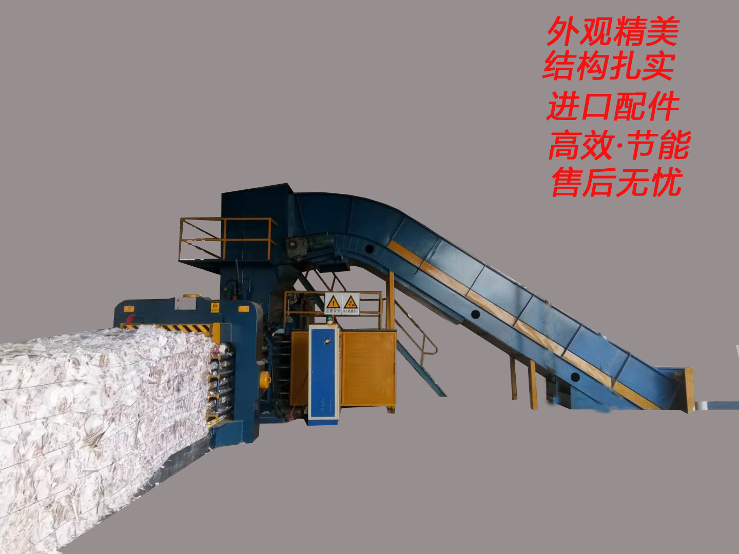 东莞专业生产全自动废纸液压打包机厂家报价