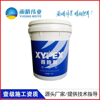 龙海XYPEX赛柏斯增效剂使用方法