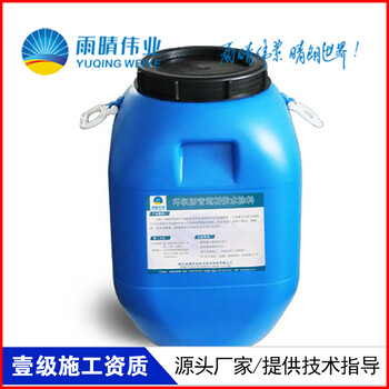 蓄水池水性渗透型防水剂桦甸DPS高渗透型无机防水剂包施工价