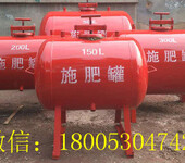厂家直销优质节水灌溉滴灌配套产品100L施肥罐