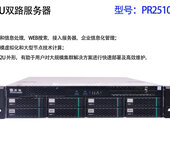 宝德总代pr2510gp宝德服务器全系列产品总代