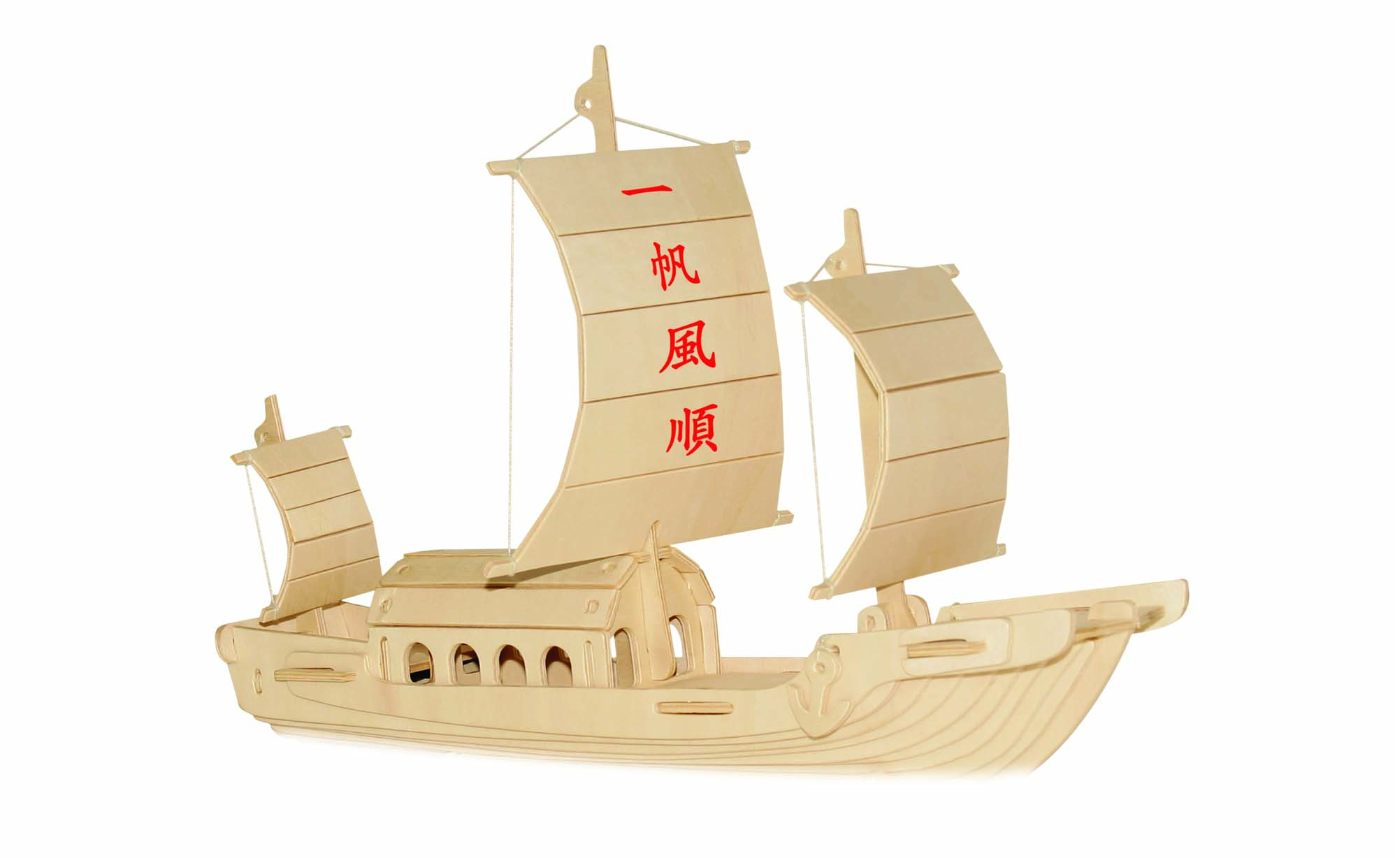 木制玩具wp中国船新