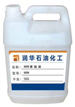 潤滑油基礎(chǔ)油60N