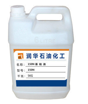 150N基礎(chǔ)潤(rùn)滑油茂石化150N基礎(chǔ)油
