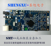 深圳专业供应SMT贴片，DIP插件，测试，组装，老化，包装，PCBA一条龙代工代料