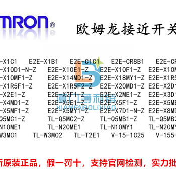 新一批欧姆龙有需要欢迎找我询价