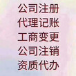 高价收购两家注册资金1000万满一年的科技公司或者商贸公司图片