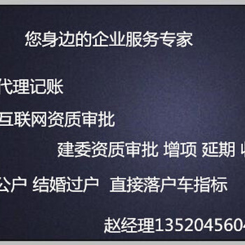 乐视转让北京宠物服务公司经营范围已经停批了价格不高欢迎咨询