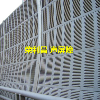 榮利昌供應成都公路隔音屏障》弧度聲屏障》鍍鋅聲屏障
