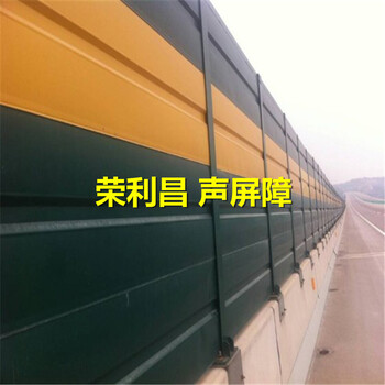 榮利昌定制成都聲屏障高速聲屏障交通聲屏障噪音隔聲降噪設施