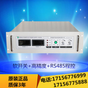 220V30A直流稳压稳流电源,传感器试验电源