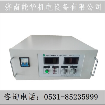 来宾0-250V500A可调直流稳压电源咨询电话