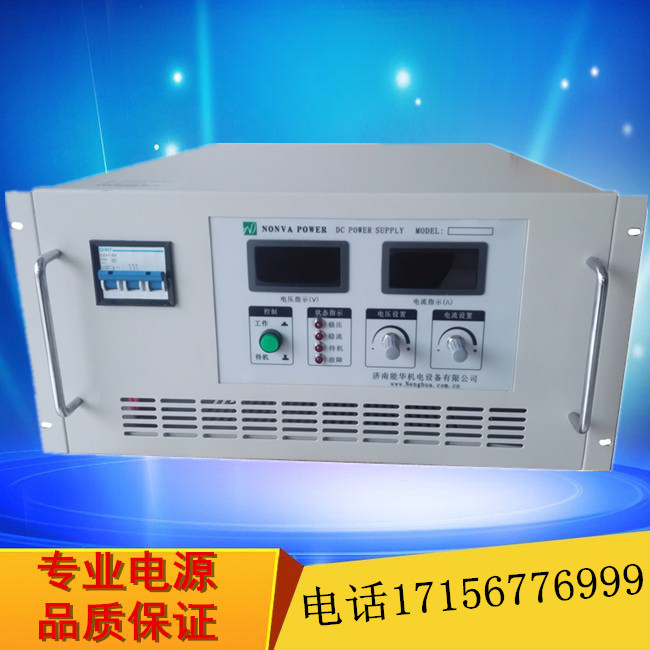 衡水_0-1500V60A三相大功率直流电源品质