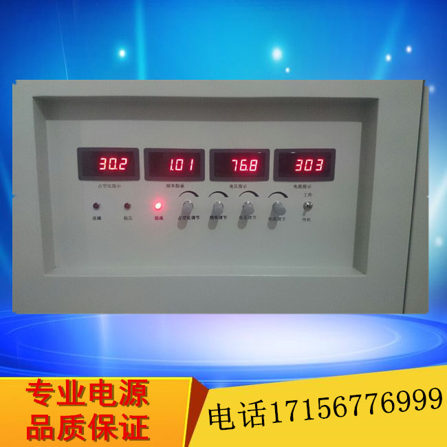 200V3A可调开关电源,电解高频整理器