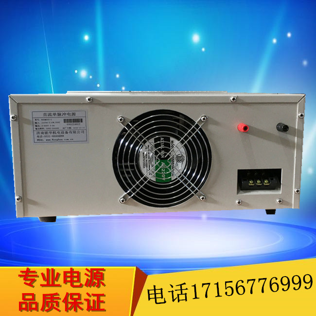 南京0-400V5A方波输出电源能华机电