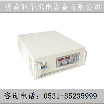 抚顺_0-6000V80A电容充电电源能华机电