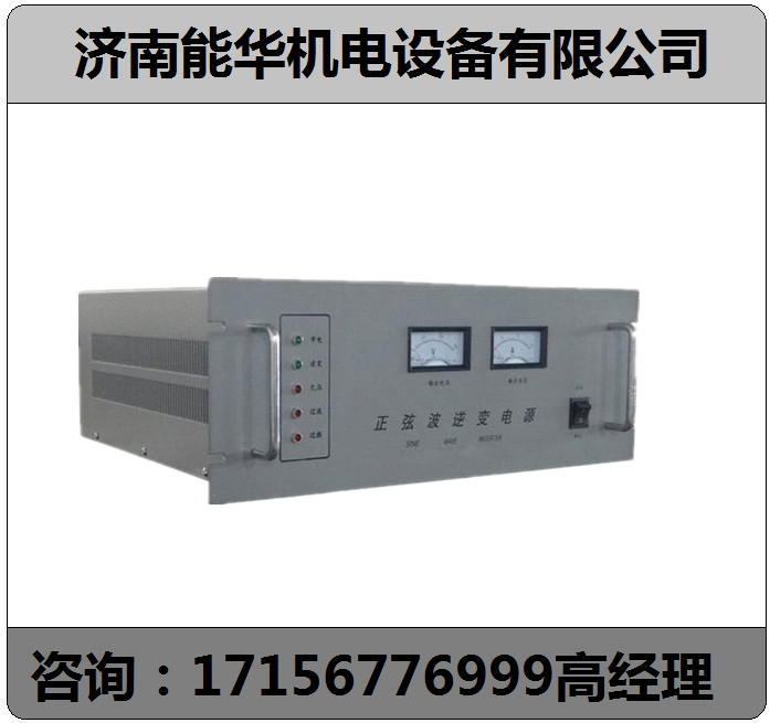 通信电源系统屏20KVA-基隆厂家批发