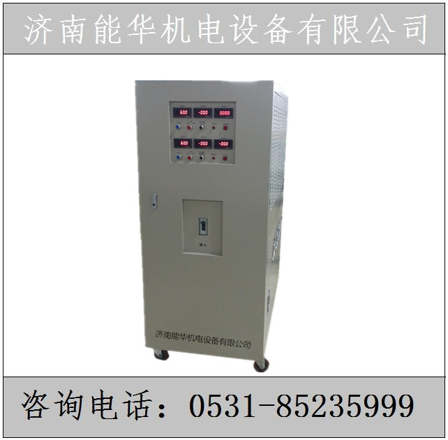 并联逆变电源30KVA-柳州供应商