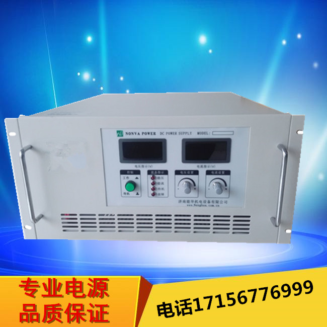 能华电源-1000V30A脉冲恒流电源 脉冲电解电源