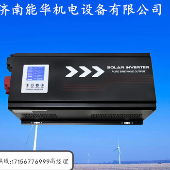 直流24V-800V,6000VA正弦波逆变电源生产厂家