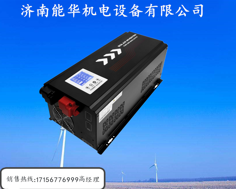 直流24V48V110V220V,6000VA单相逆变器价格优惠