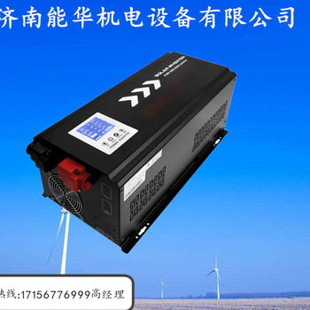 直流24V48V110V220V,8000W储能逆变电源生产厂家