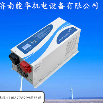 直流24V48V110V220V,3000VA电力逆变器生产厂家