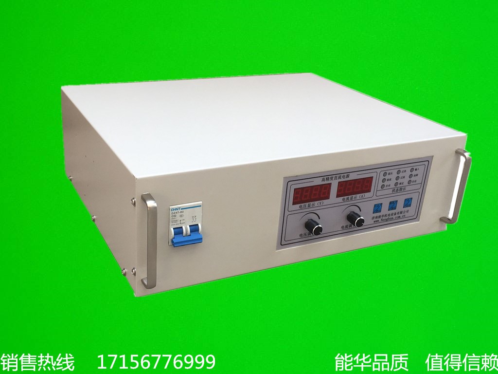 DC0-400V可调50A水处理整流器/低压大电流直流恒流电源-全网低
