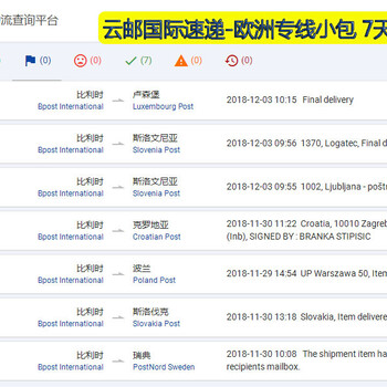 出口纯电小包专线，可出电池、移动电源、配套电池等