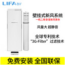 全國LIFAair品牌新風凈化器LAF200家用新風機