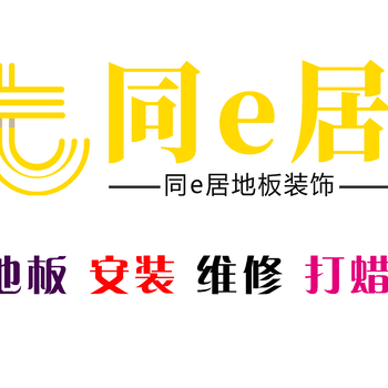 广州地板划痕维修、地板起鼓维修、地板裂缝修复