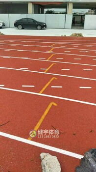 深圳塑胶跑道施工_塑胶跑道建设-深圳健宇体育设施工程有限公司