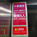 黄冈电梯视频广告电梯媒体广告屏世界广告