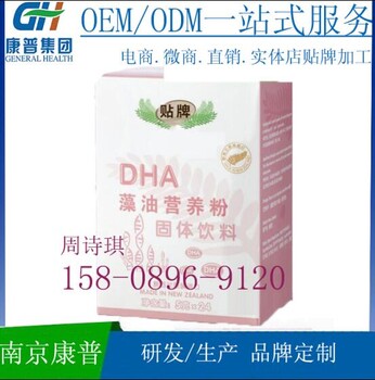 南京果味DHA藻油粉一站式定制加工厂