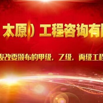 朔州哪里能代写社会稳定风险评估报告资质全