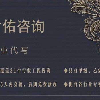 忻州的节能可行性研究报告哪家公司编制质量好