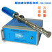 杭州超声波均质器供应商,3kw超声波油漆均匀设备