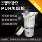 PUR8300热熔胶T8玻璃灯管两端堵头用聚氨酯热熔胶