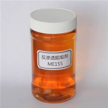 陽(yáng)泉市阻垢劑廠家批發(fā)反滲透鍋爐