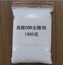 四平除磷劑A級(jí)廢水達(dá)標(biāo)高效降解藥劑