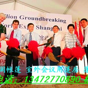 開盤儀式篷房