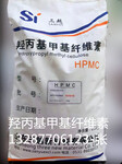 厂家直销羟丙基甲基纤维素HPMC保水好价格低量大从优