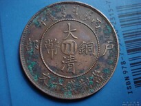 桂林古钱币私下交易，免费鉴定评估？图片0