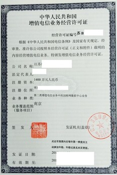 isp证书是什么？办理需要哪些材料果真信息代办